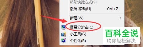 怎么解决电脑重置系统后桌面无法覆盖全屏的问题