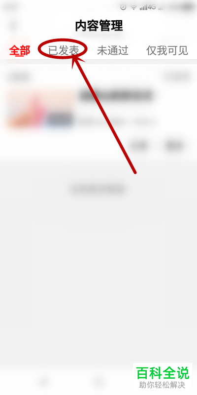 怎么将西瓜视频中的视频分享到微信