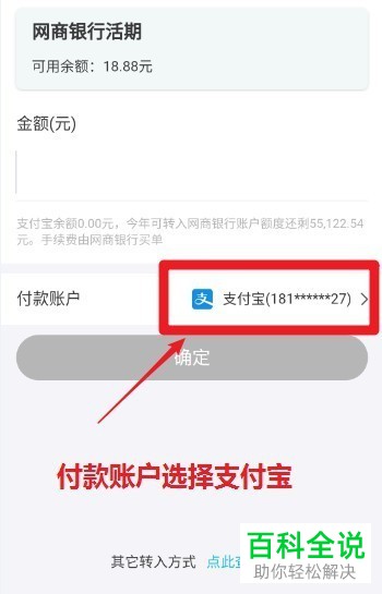 怎么将支付宝中的余额免费转账到自己的银行卡中