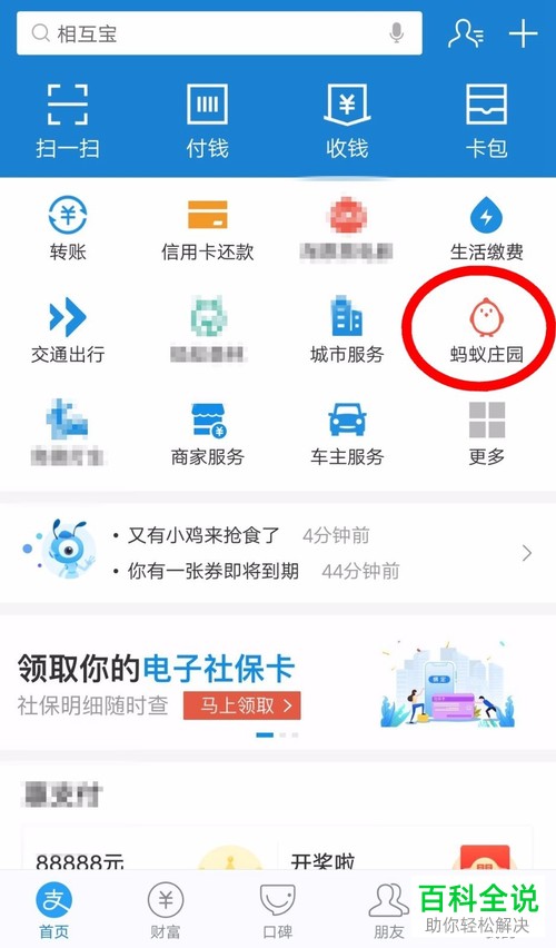 怎么解决蚂蚁庄园中的多余饲料不能领的问题？