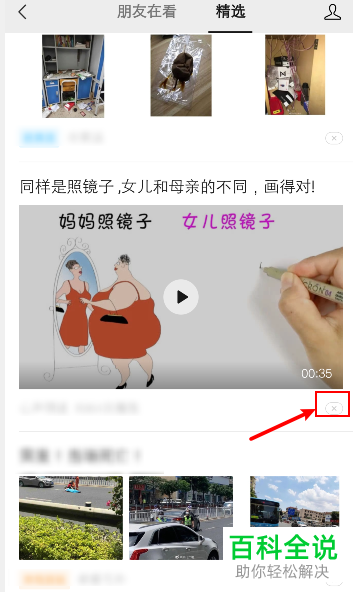 怎么减少微信看一看里面不感兴趣的内容
