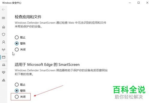 怎么解除win10系统对某软件的下载阻止