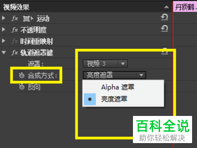 怎么解决Pr CS6软件中轨道蒙版找不到的问题