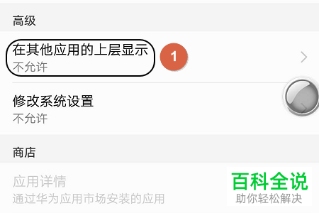 怎么将手机掌阅app内的护眼模式打开