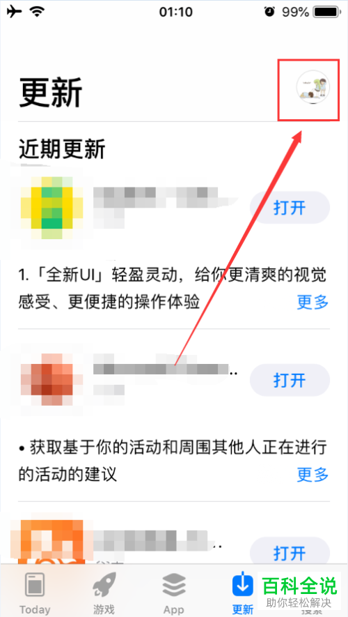 怎么将微信支付绑定到APP store？