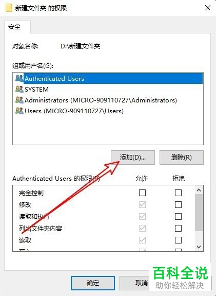 怎么解决win10系统删除文件夹需要管理员权限问题
