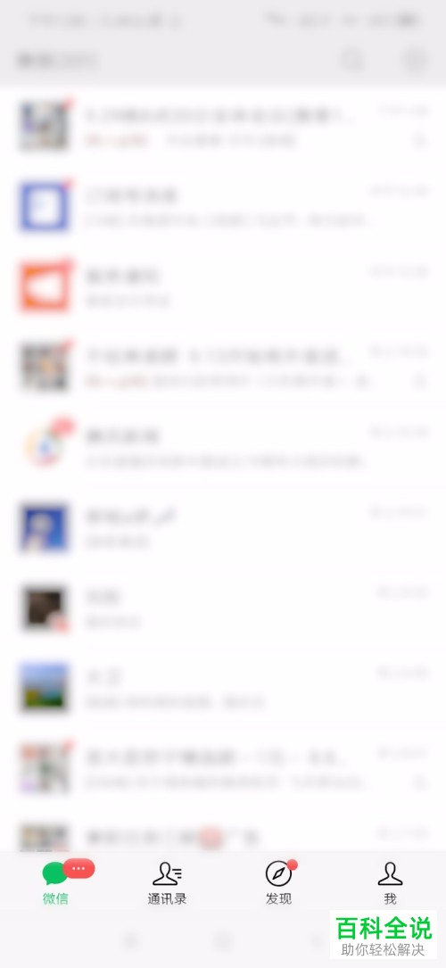 怎么解除微信中绑定的手机号