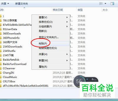 怎么将光盘内容拷贝到电脑中