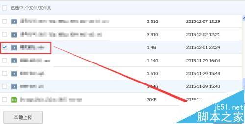 怎么将文件分享到百度云群中?百度云群组分享文件的教程