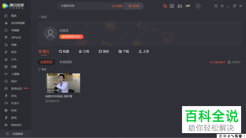 怎么将腾讯视频中的qlv格式转换成mp4