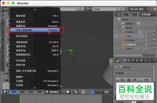 怎么解决Blender不显示模型问题