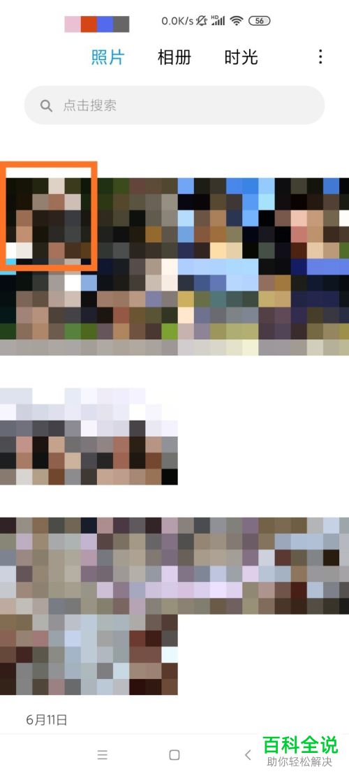 怎么将手机照片添加到私密相册