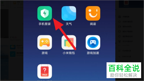 怎么解决小米手机中占用了麦克风的问题