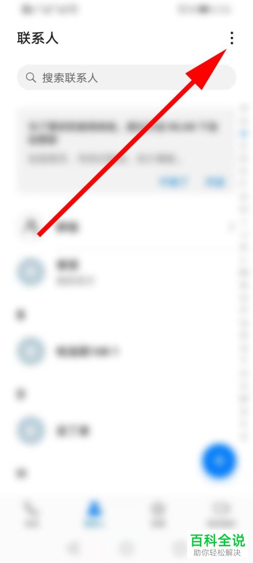 怎么将SIM卡中的联系人导入到手机