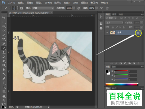 怎么解锁PS图层