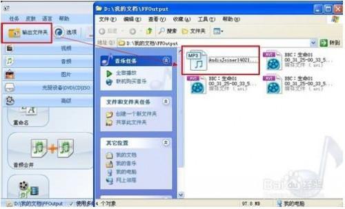 怎么将多段音乐合并?