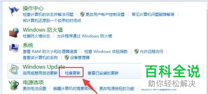 怎么将Win7系统免费升级到Win10系统