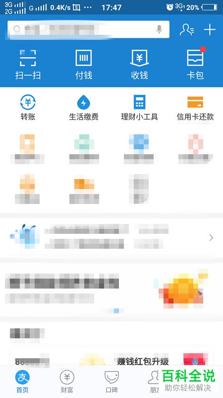 怎么拒绝接收支付宝中他人的转账