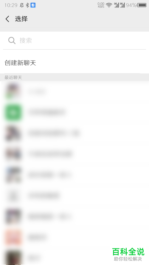 怎么将斗地主小程序转发到微信群聊