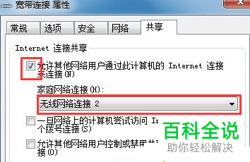 怎么将ipv4无网络访问权限的问题解决