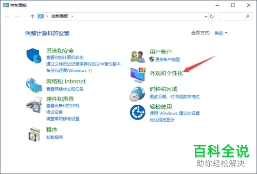 怎么将联想thinkpad的鼠标设置成黑色