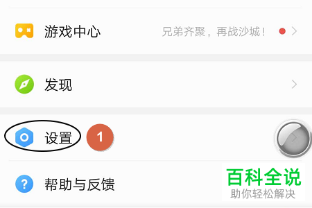 怎么将手机掌阅app内的护眼模式打开