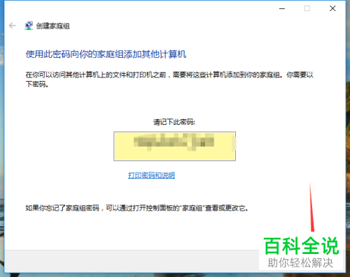 怎么将win10系统视频文件共享到小米电视播放