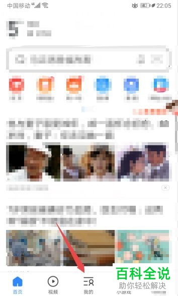 怎么将2345浏览器设置为iphone版
