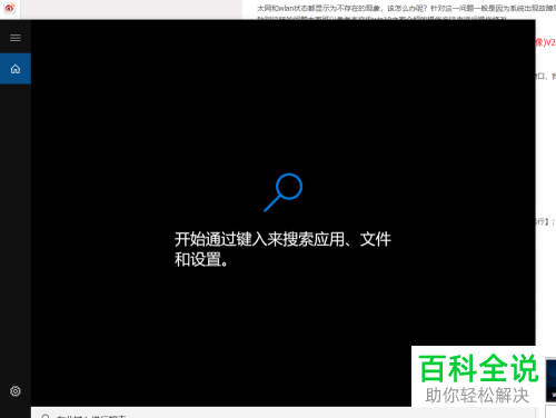 怎么解决win10系统网络属性状态看不到的问题？