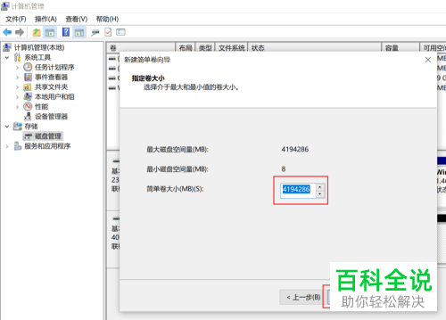 怎么将NAS硬盘变为电脑本地硬盘