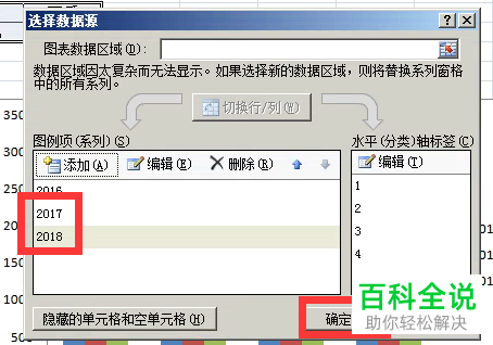 怎么将不同Excel表格中的数据制作成一张图表？