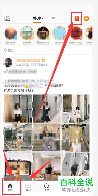 怎们将手机微博app中每日签到的红包提现