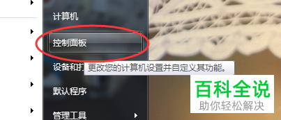 怎么解决电脑重置系统后桌面无法覆盖全屏的问题
