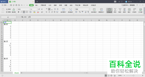 怎么将超链接添加至电脑wps表格中的单元格内