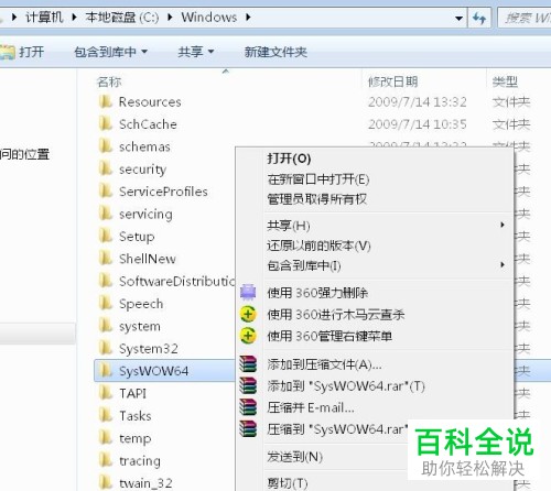 怎么解决国税申报系统无法安装，提示没有权限的问题？