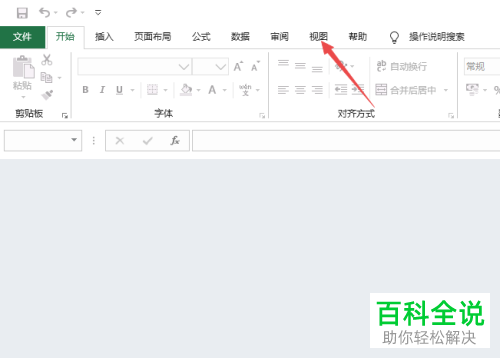 怎么解决Excel文档显示灰色问题