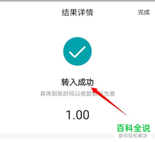 怎么将资金转入网商银行app内