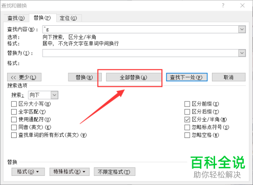 怎么将word文档中的图片批量设置居中排版