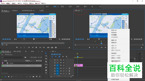 怎么将Adobe Premiere节目面板内的所有视频标记去除