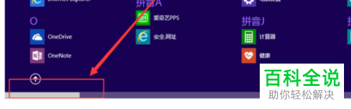 怎么将联想电脑一键恢复为出厂时的设置