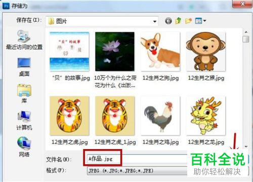 怎么将Photoshop软件中的作品保存到电脑本地