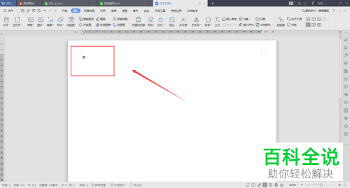 怎么将注册商标符号插入至word文档中