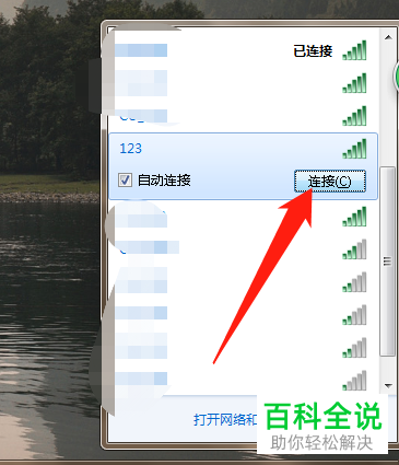 怎么将手机热点通过USB共享给电脑