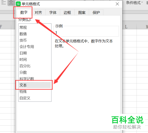 怎么解决Excel表格单元格输入0后不显示0的问题