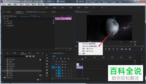 怎么将Pr视频剪辑帧显示改回时间显示