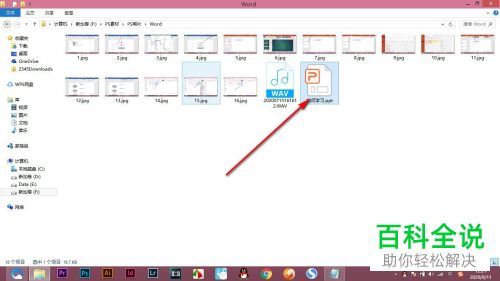 怎么将文档的格式由word直接变为ppt