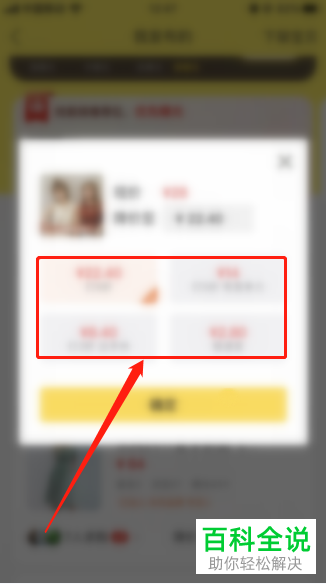 怎么降低手机版闲鱼上发布的商品的价格