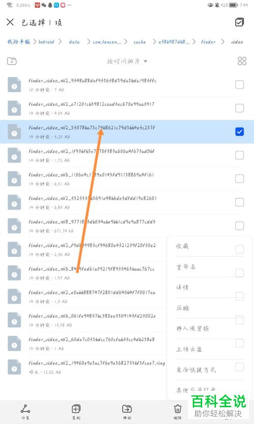 怎么将微信视频号作品保存到手机