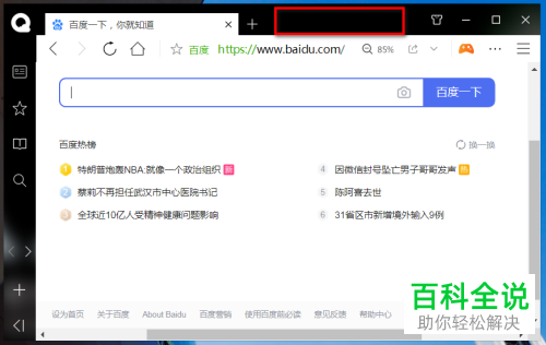 怎么将电脑QQ浏览器书签备份到本地