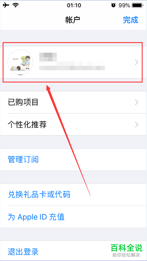 怎么将微信支付绑定到APP store？